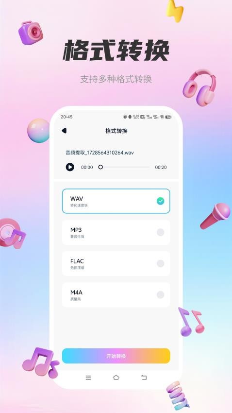 五音助手官方网站v1.1(1)