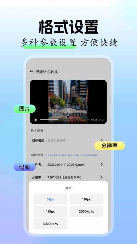 快連換機客戶端v1.1 1