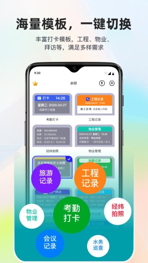 拍照定位水印相機appv1.6.0 1