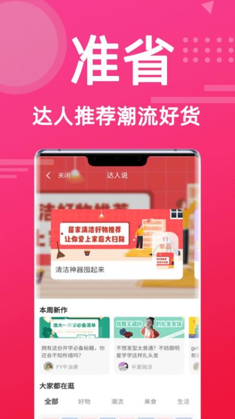 准省APP官方版v2.1.7(2)