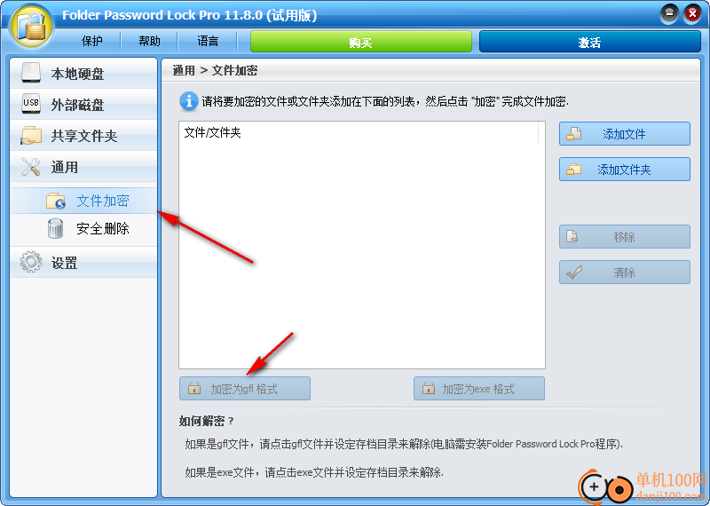 ThunderSoft Folder Password Lock Pro(文件夾加密軟件)