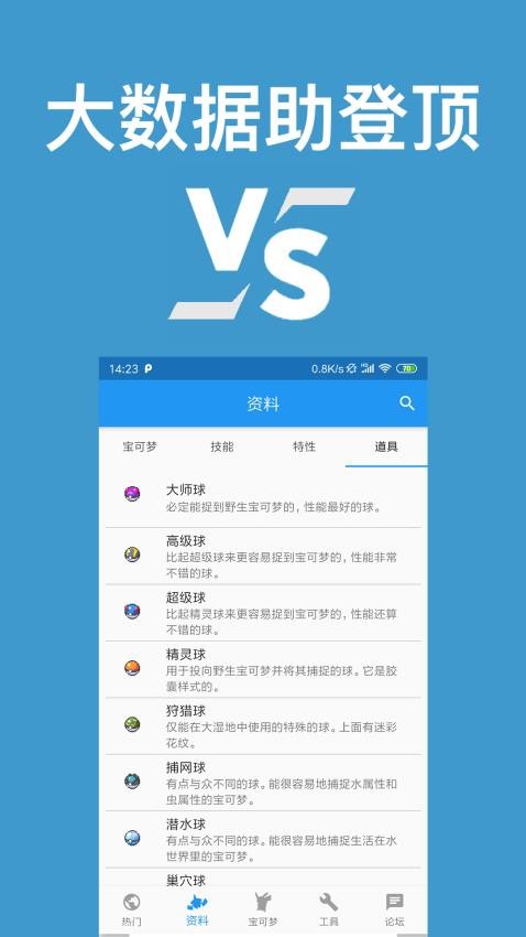 口袋妖怪對戰寶典最新版本v11.2.0 1