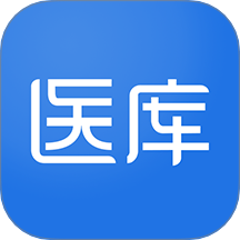 醫(yī)庫(kù)官方版 v8.28