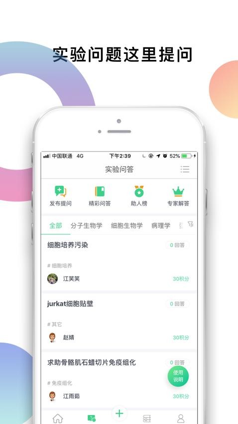 生物狗app官方v3.3.8 3