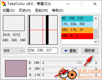 takecolor取色器