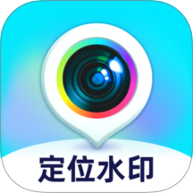 拍照定位水印相機app v1.5.0