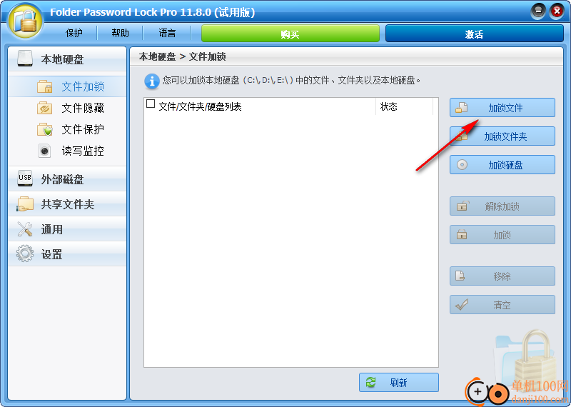 ThunderSoft Folder Password Lock Pro(文件夾加密軟件)