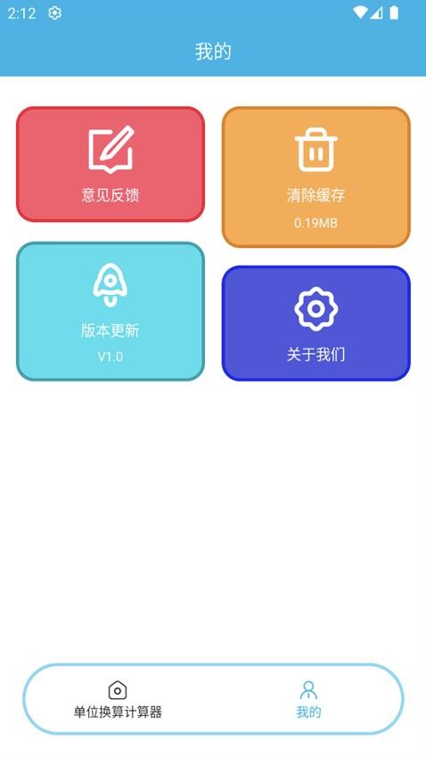 PJAM多功能工具箱最新版v1.0 1