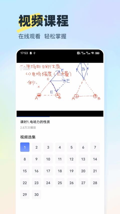 物理实验大师软件v1.0.1(3)