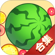 合成一个瓜手游 v1.0.0