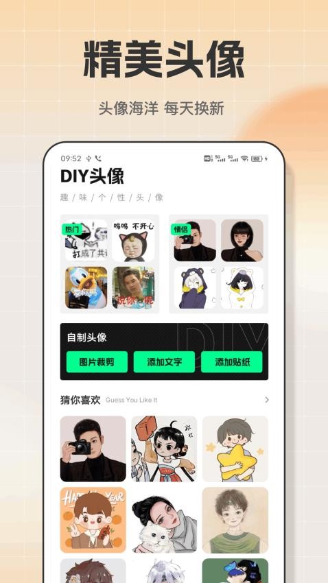 仙女壁紙大全官方版v1.0.1 2