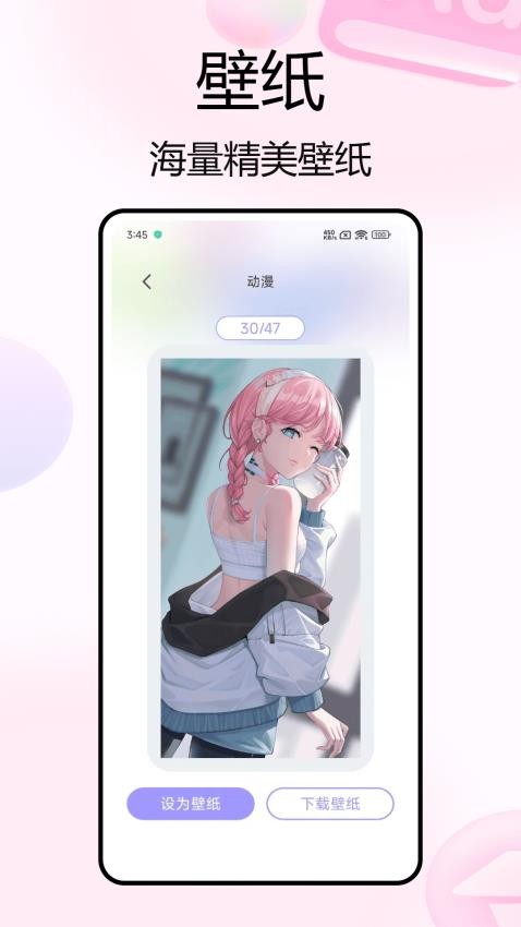 彩虹小组件免费版v1.0.0 3