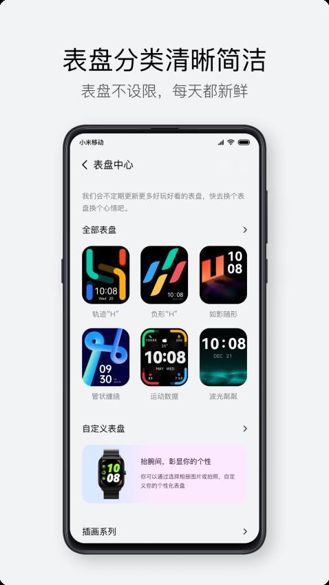 Haylou Fun(haylou fun智能手表app官方版)v3.5.9 3