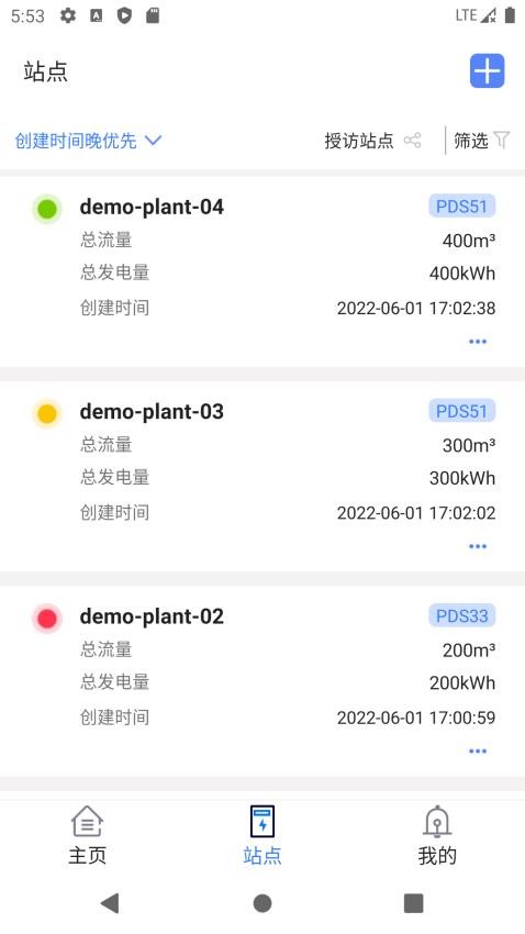 晶水星手机版v4.1.1(2)