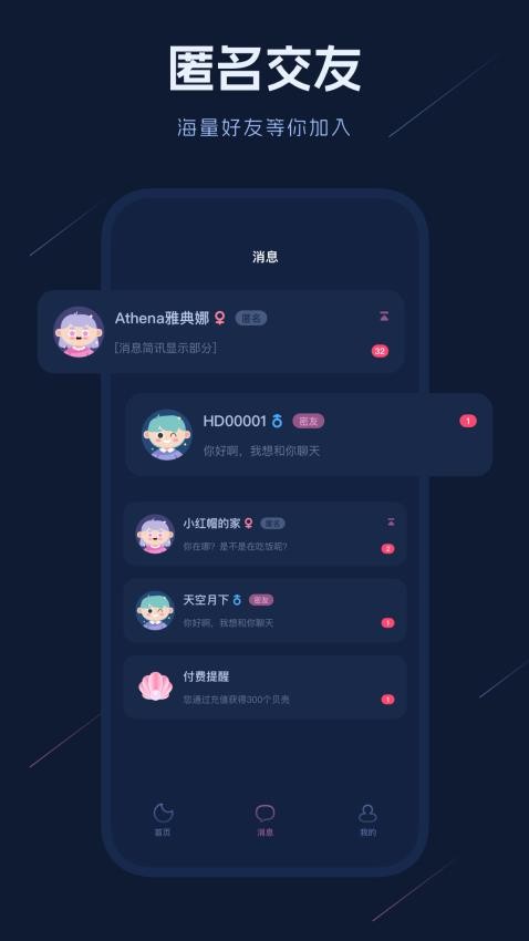 海伴官网版v1.0.0 2