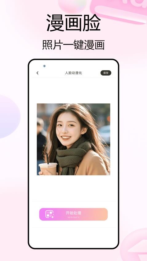 彩虹小組件免費版v1.0.0 1