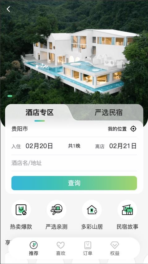 一码游贵州官网版v1.3.1(3)