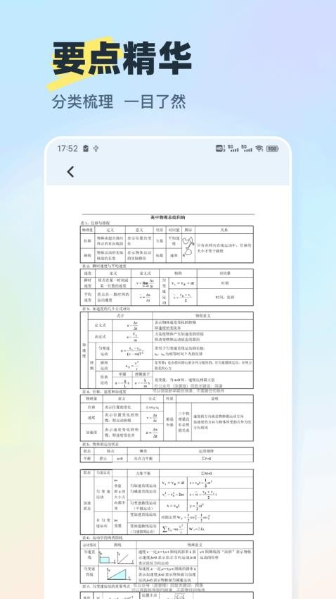 物理实验大师软件v1.0.1(4)