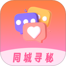 同城寻秘官方版 v1.1.0