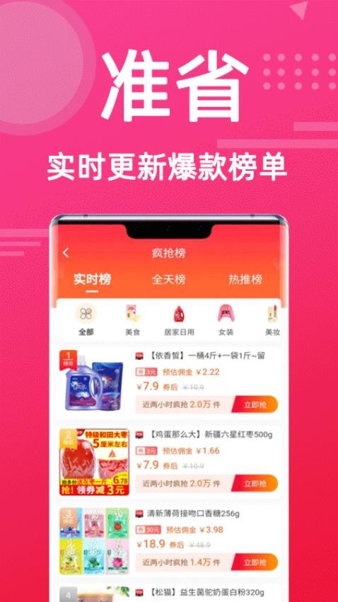 准省APP官方版v2.1.7(3)