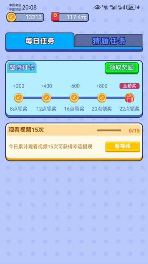 旺財app最新版v1.0.0 2