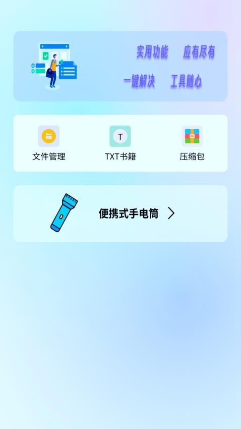 本地视频播放器极速版最新版v1.0.1 1