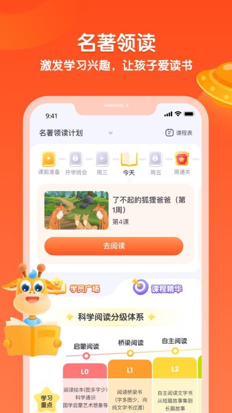 少年得到官方版v8.1.2 2