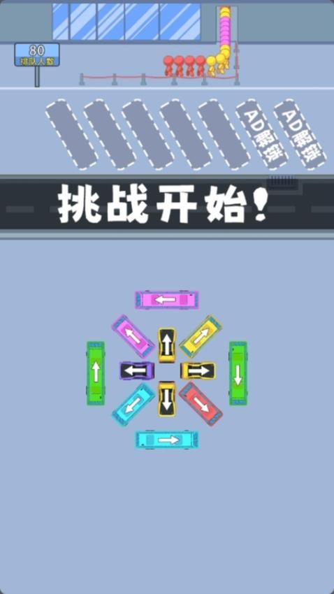 科目三停车场手游v1.0.0(4)