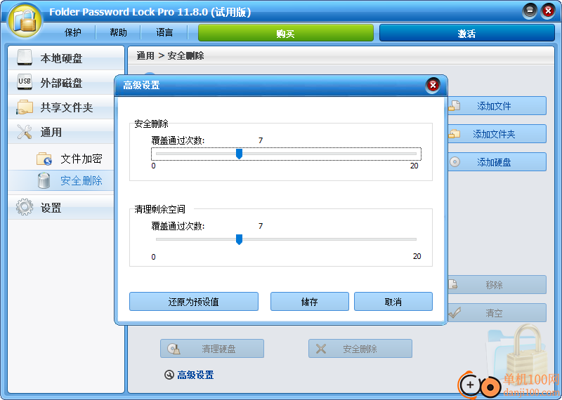 ThunderSoft Folder Password Lock Pro(文件夾加密軟件)