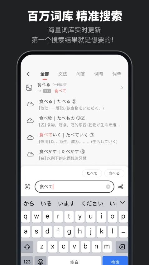 moji辭書(shū)免費(fèi)版v8.14.1 3