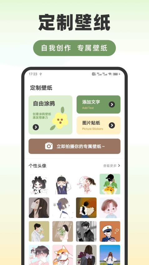 铁空粉间最新版v1.0.1 3