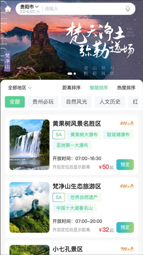 一码游贵州官网版v1.3.1(2)