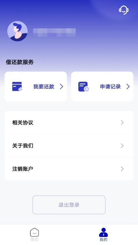 小鵝借款官方版v4.0.1 4