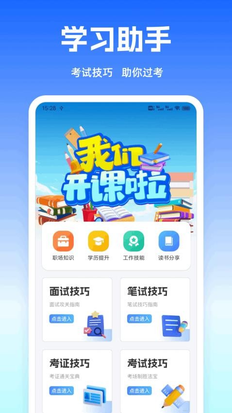 考试酷学习最新版v1.0.2(1)