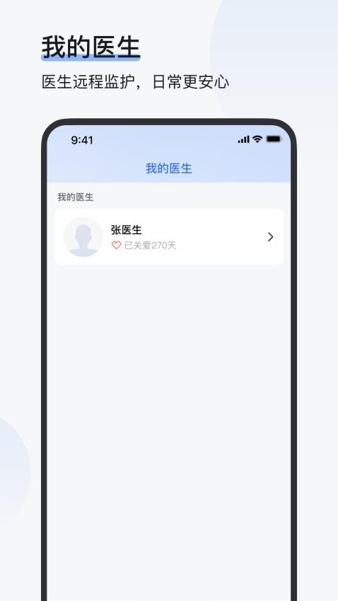 欧态专业版APPv1.0.4 3