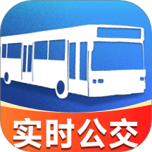 实时公交地铁手机版 v1.5.5.6