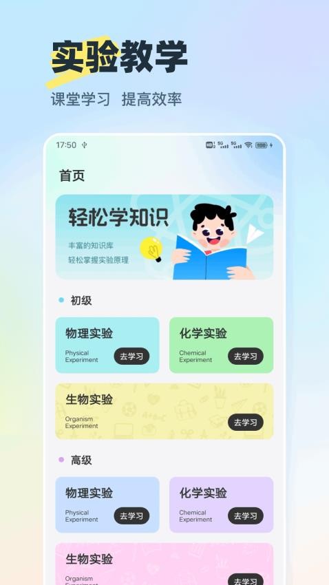 物理实验大师软件v1.0.1(1)