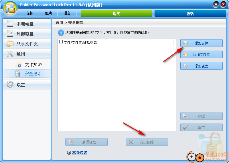 ThunderSoft Folder Password Lock Pro(文件夾加密軟件)