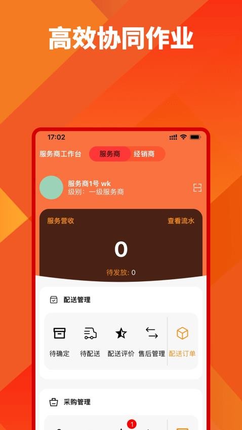 桔子家官網(wǎng)版v1.0.7 1