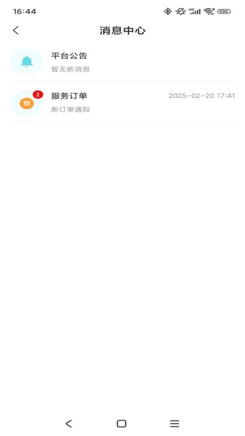 工匠师傅端app官方版v1.0.0 4