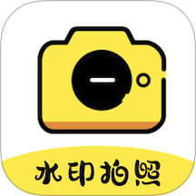 水印拍照相機(jī)app v1.11