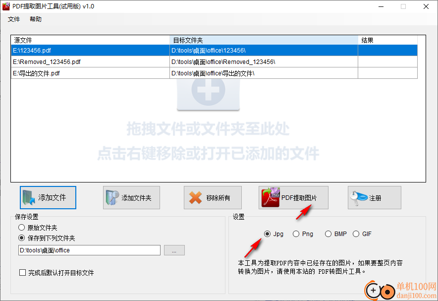 PDFdo Extract Image(PDF提取圖片工具)