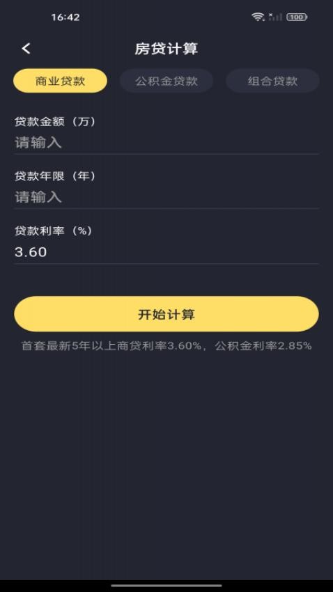 免費超級計算器手機版v1.0.0 2