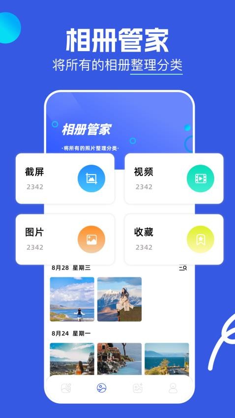 畫質(zhì)怪獸修復(fù)手機(jī)版下v1.1 2