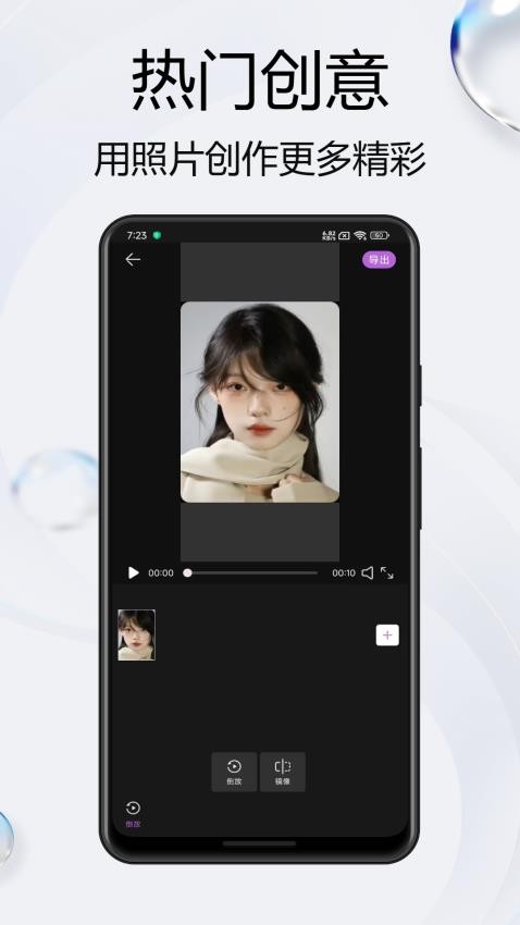 觅秀app免费版v1.0.0 3