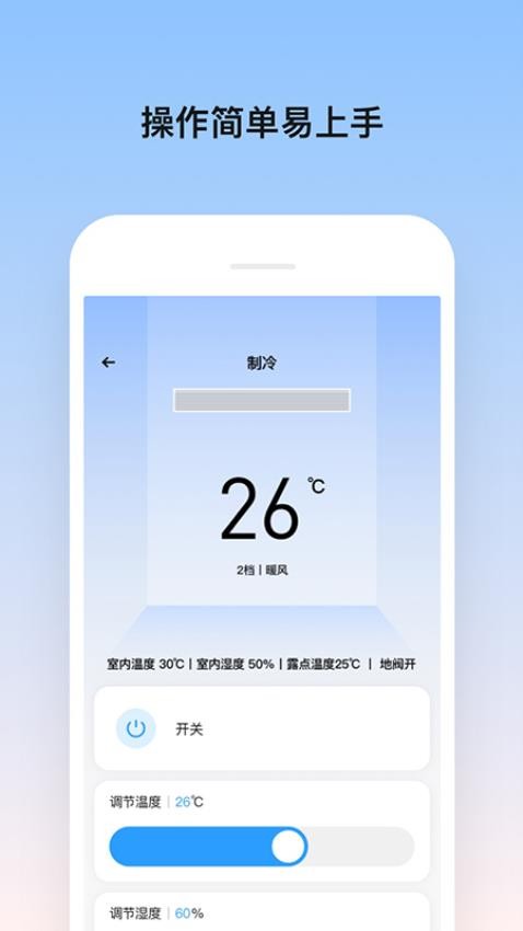 Zisun无尘空调手机版v1.0.0 2