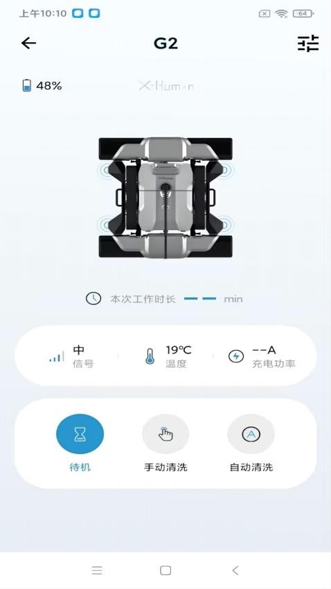 凌度機器人最新版