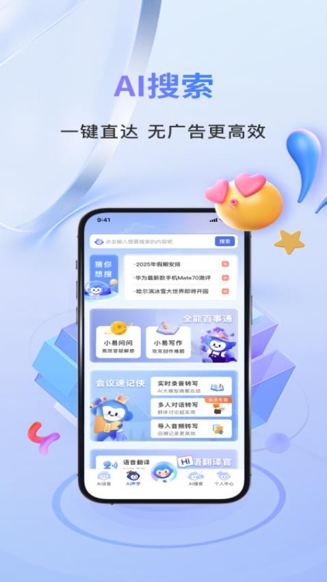 聲智v4.0.1 4