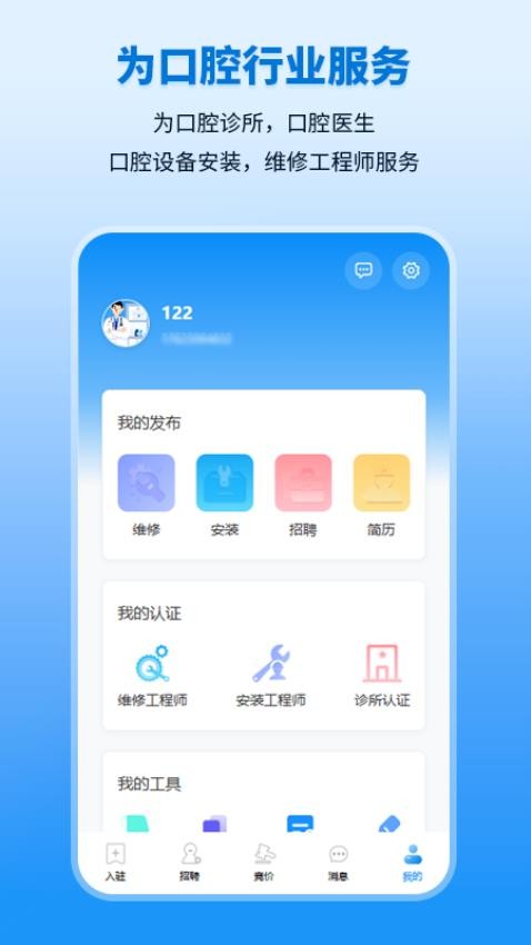 口小白官网版v1.2.1(1)