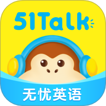 51Talk英語角官網(wǎng)版 v6.2.10